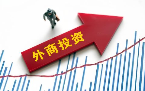 FDI备案（外商投资备案）法规、流程与所需材料的全面深入解析_跨境易合规