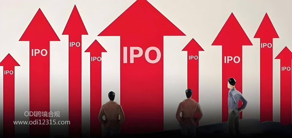 跨境易合规深度解析：ODI 备案与华谌科技境外上市的紧密关联