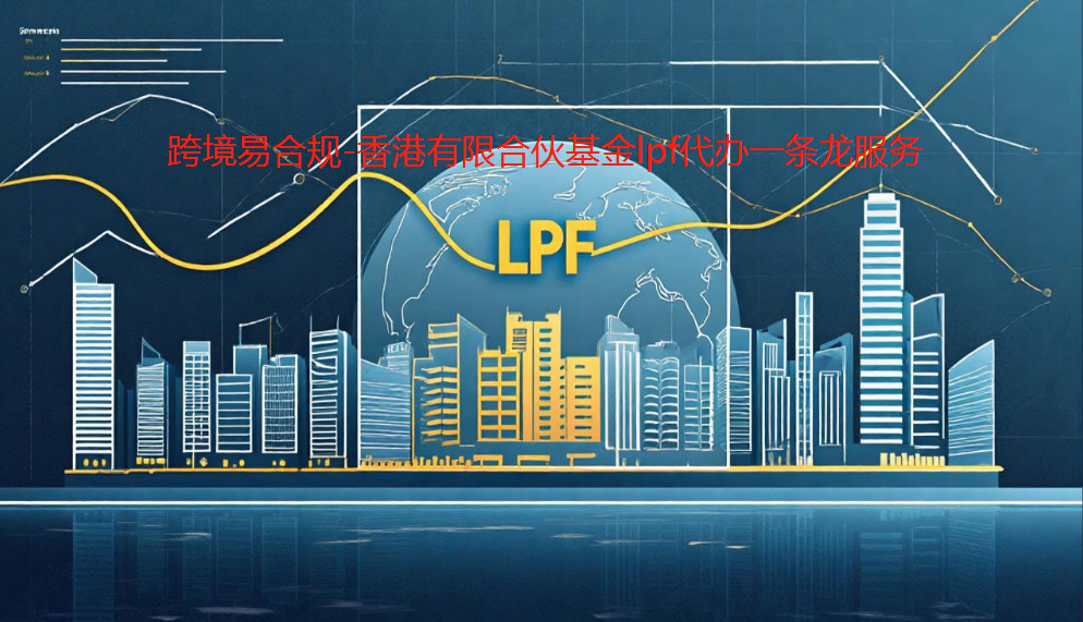 跨境易合规：香港信托牌照对股东持股的要求详解