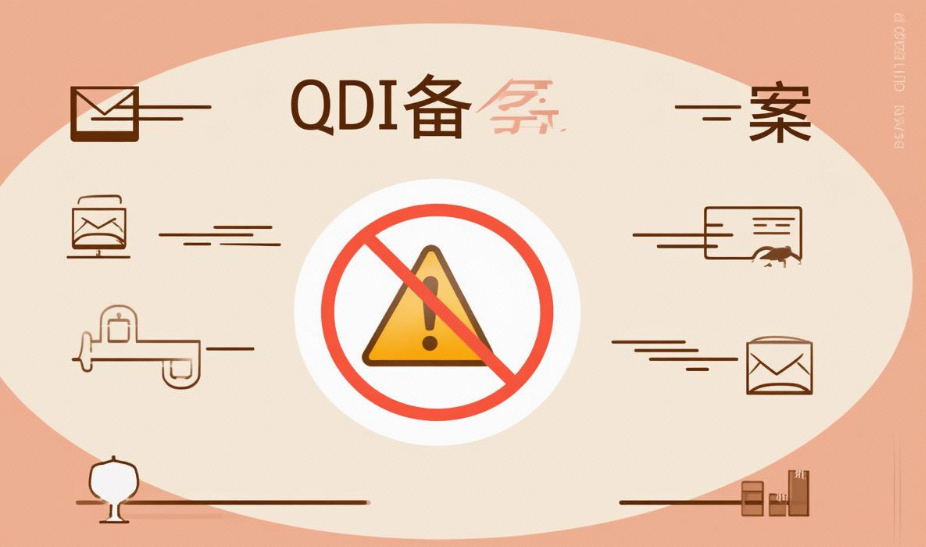 完成ODI备案≠高枕无忧：返程投资这些“红线”不能踩