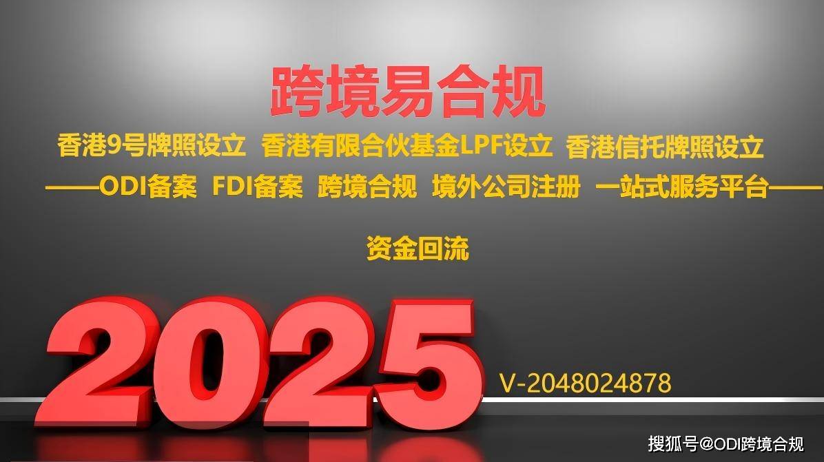 跨境易合规：香港信托牌照使用方式指引：合规架构与实务应用全解析