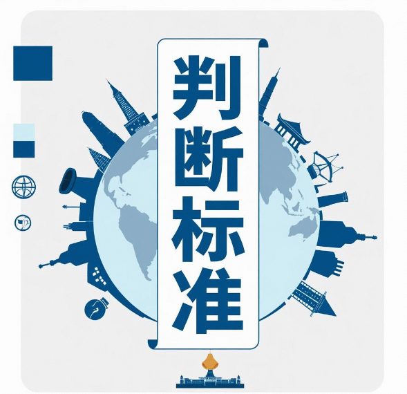 哪些企业需要做ODI备案？一文看懂适用范围与判断标准