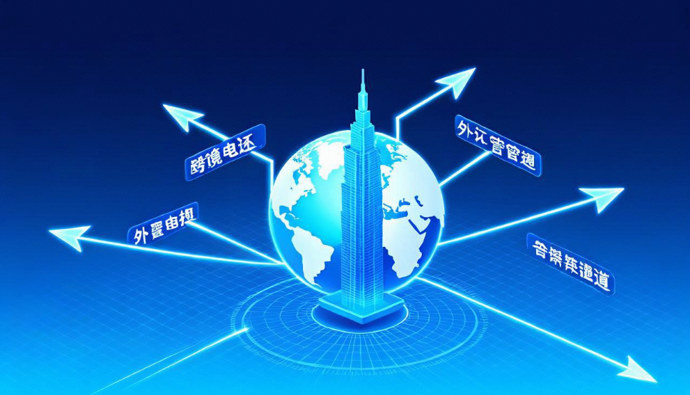 个人/企业如何合法把钱汇到香港？一文读懂7种路径